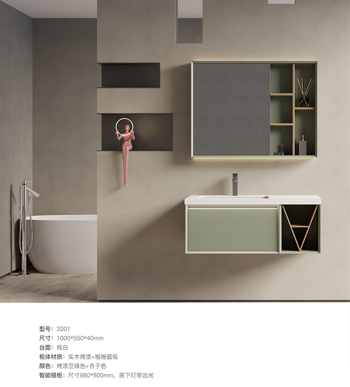 3201  實(shí)木烤漆浴室柜（鏡）組合 圖一