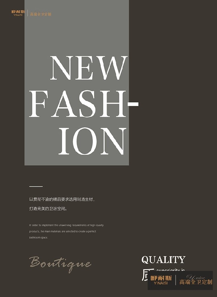 八年專注，惟鐘咿耐斯