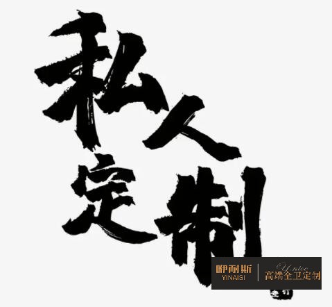 定制浴室柜，打造個(gè)性化衛(wèi)浴空間