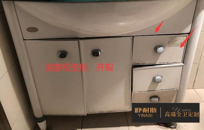 浴室柜變形，開(kāi)裂